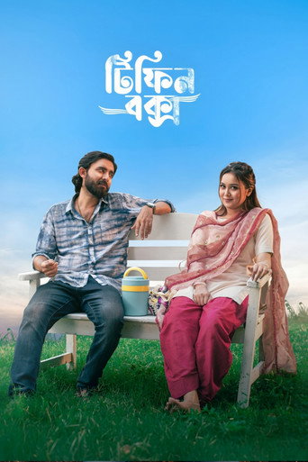 Tiffin Box movie poster