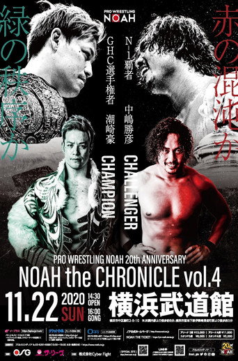 NOAH: 20th Anniversary - NOAH The Chronicle Vol. 4 movie poster