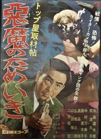 The Devil's Sigh movie poster