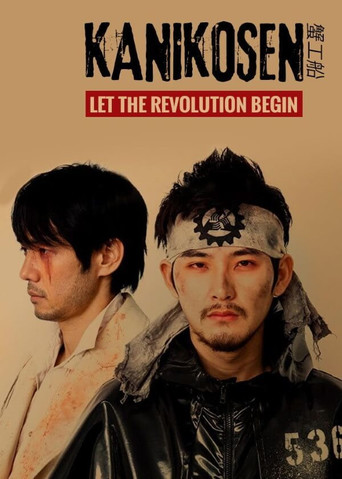 Kanikôsen movie poster