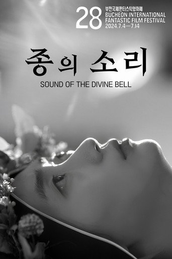 Sound of the Divine Bell movie poster