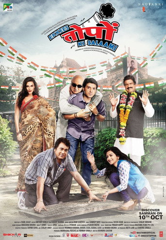 Ekkees Toppon Ki Salaami movie poster