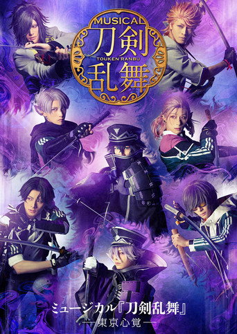 Musical Touken Ranbu: Tokyo Kokoro Oboe movie poster