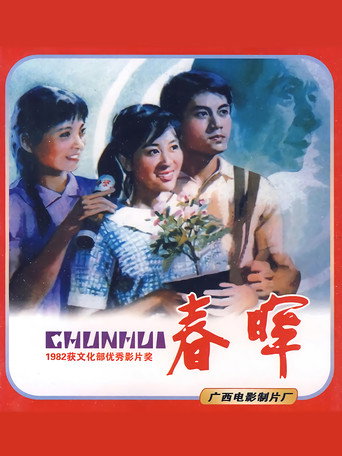 Sunshine in Spring movie poster