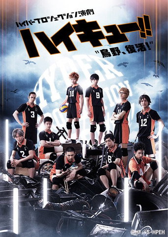 Hyper Projection Play "Haikyuu!!" Karasuno, Revival! movie poster