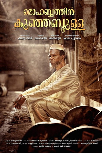 Mohabbathin Kunjabdulla movie poster