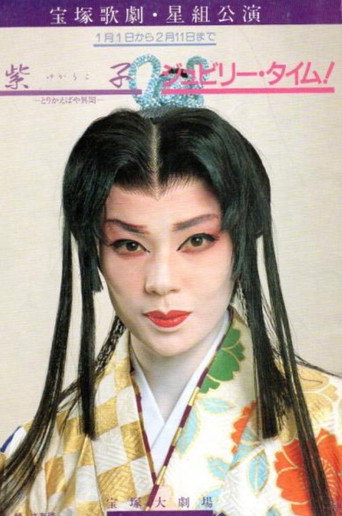 Yukariko movie poster