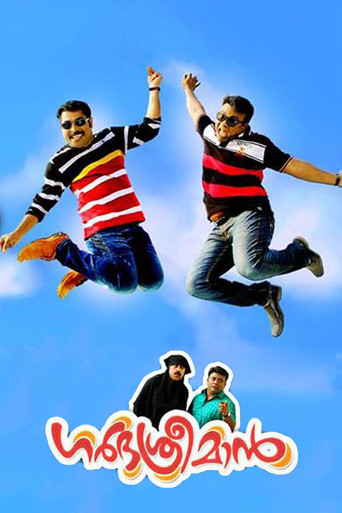 Garbhasreeman movie poster