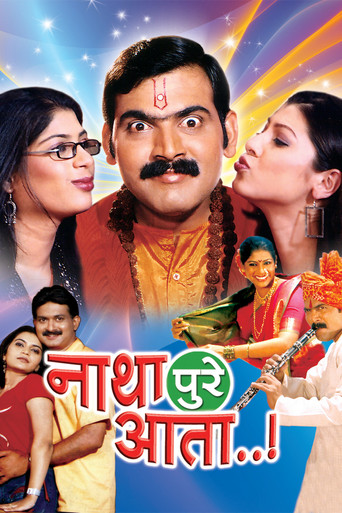 Natha Pure Aata movie poster