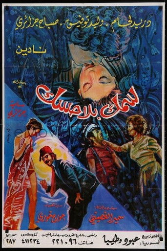 Fish Without Spines movie poster