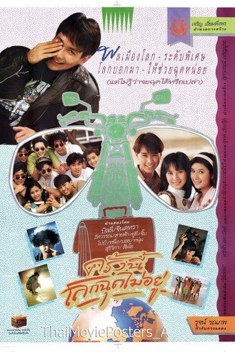 Nothing Can Stop movie poster