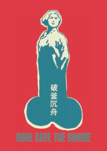 Gode Save the Gouine movie poster