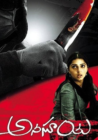 Anasuya movie poster