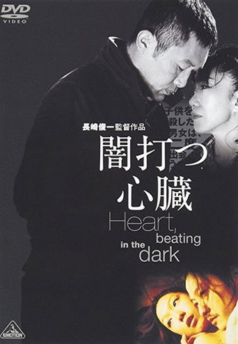 Heart, Beating in the Dark movie poster