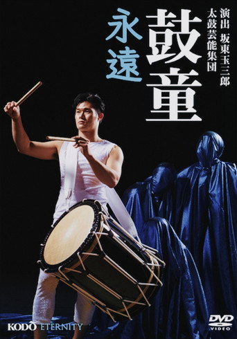 Kodō Eternity movie poster