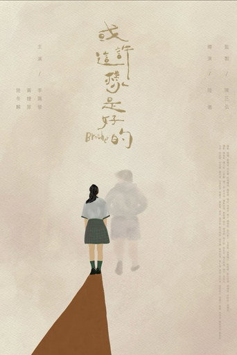 Brother movie poster