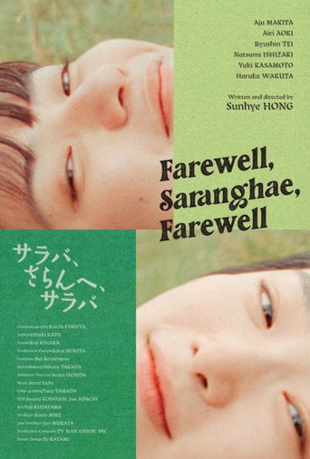 Farewell, Saranghae, Farewell movie poster