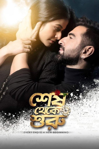 Shesh Theke Shuru movie poster