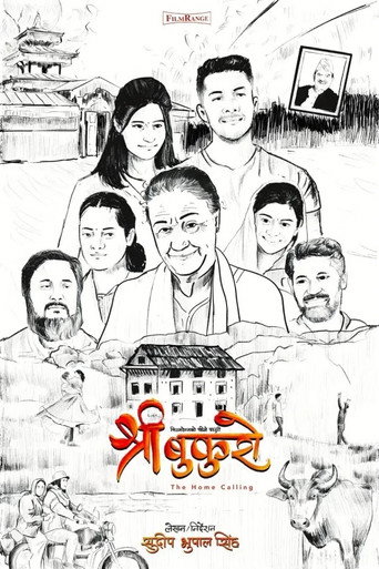 Shree Bukuro : The Home Calling movie poster