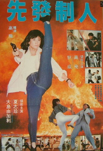 Angel's Mission movie poster