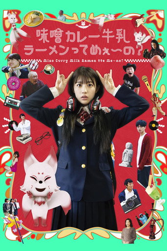 What is Miso Curry Milk Ramen? movie poster