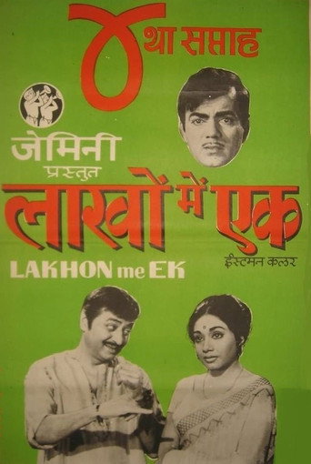 Lakhon Mein Ek movie poster