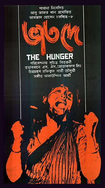 Bhat Dey movie poster