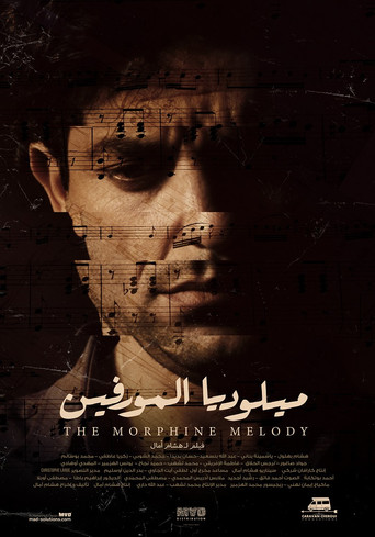 The Morphine Melody movie poster