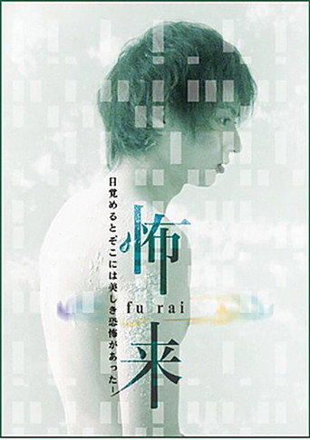 White Panic movie poster
