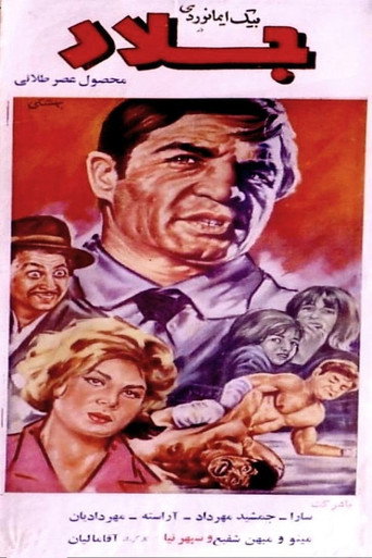 Executioner movie poster