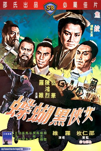 Black Butterfly movie poster