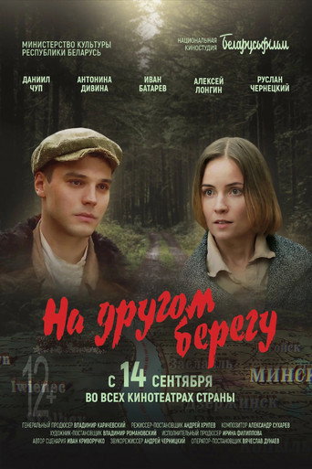 On the other side of the river movie poster