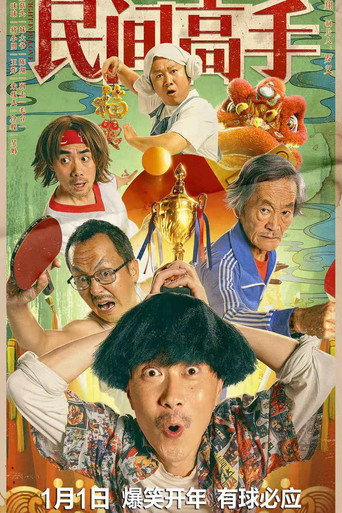 Fight For Love movie poster