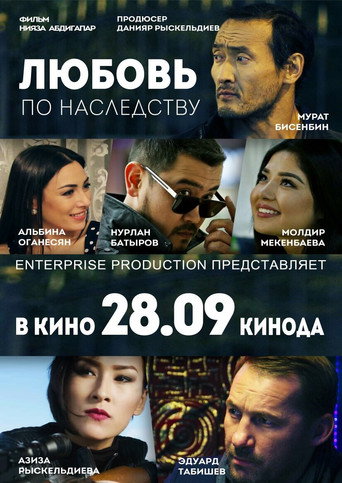 Love by Inheritance movie poster