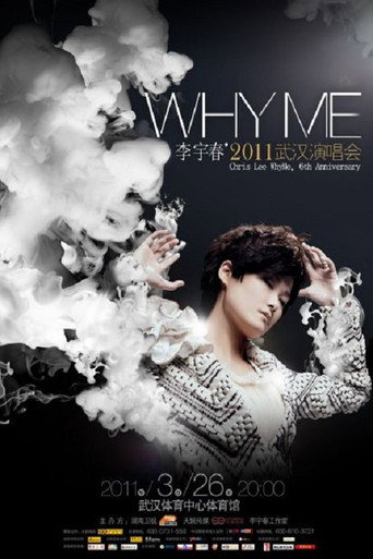 2011 WhyMe李宇春（武汉）演唱会​ movie poster
