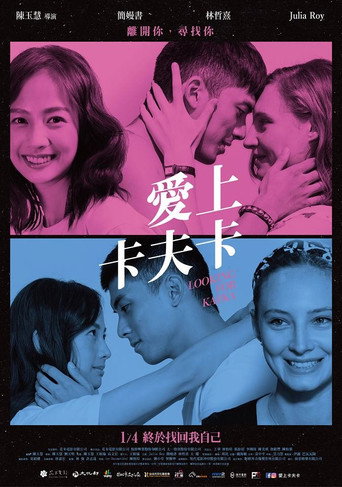Looking for Kafka movie poster
