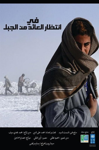 Waiting for His Descent movie poster