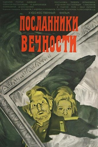 Messengers of Eternity movie poster