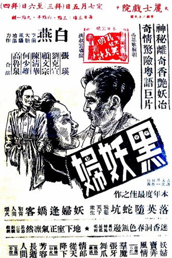 Devil Woman in Black movie poster