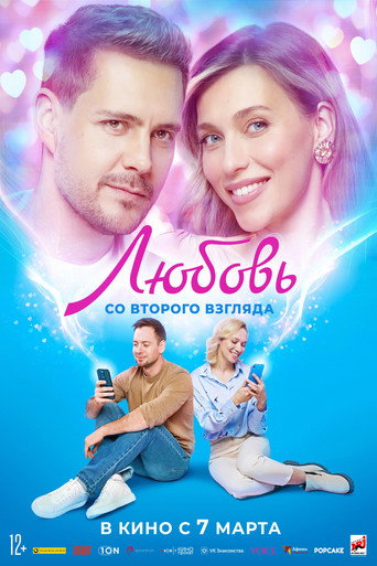 Love at Second Sight movie poster