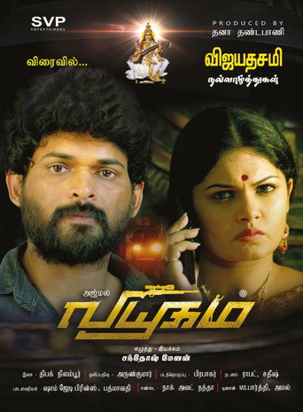 Viyuham movie poster