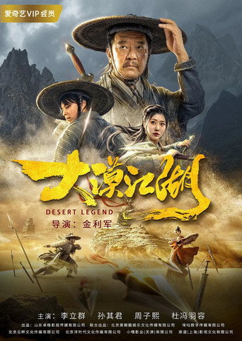 Desert Legend movie poster