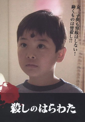 Masters of Killing movie poster