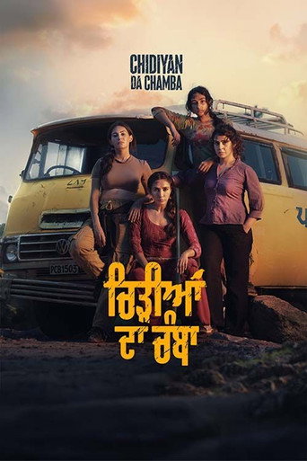 Chidiyan Da Chamba movie poster