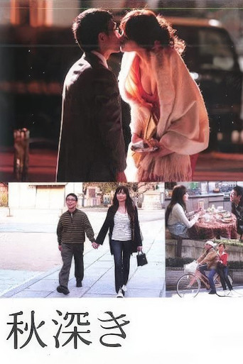 Aki fukaki movie poster
