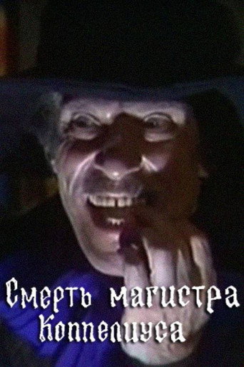 The Death of Magister Coppelius movie poster