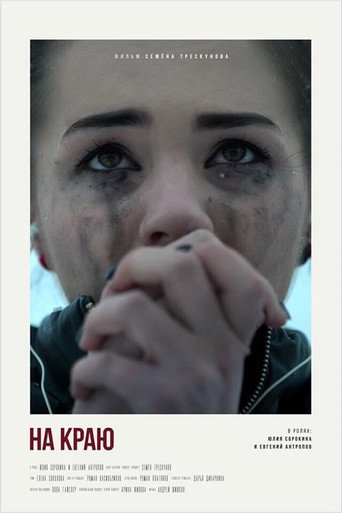 On the Edge movie poster