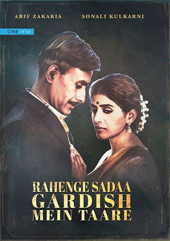 Rahenge Sadaa Gardish Mein Taare movie poster