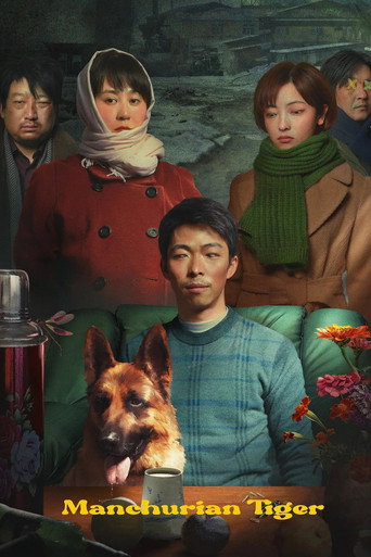 Manchurian Tiger movie poster