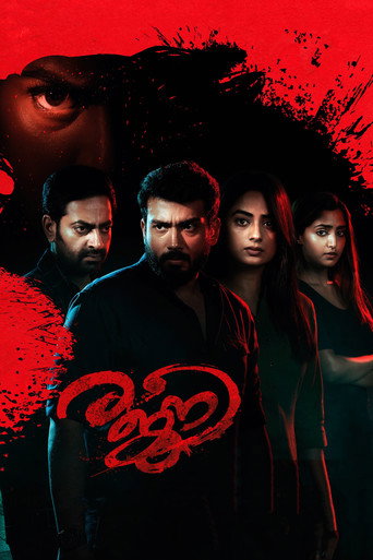Rajni movie poster